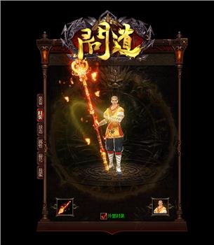 天龙八部私服冰点