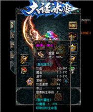 私服天龙八部 解压